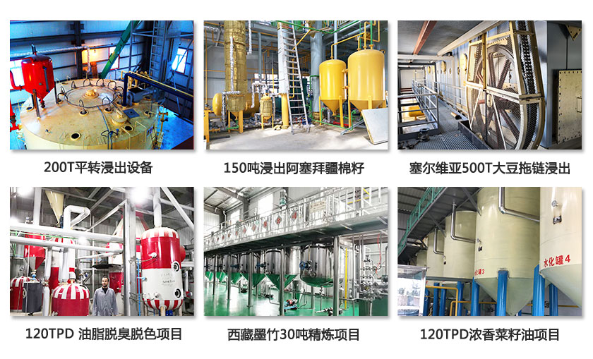 河南省宏德糧油機械有限公司,宏德工廠,棕櫚仁油精煉油設備廠家,精煉油設備廠家
